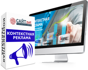 Настройка контекстной рекламы в Луганске
