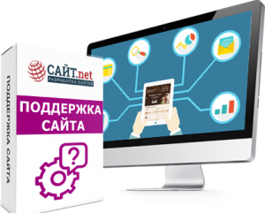 Ежемесячная поддержка сайта в Луганске