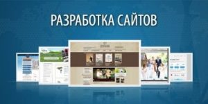 Как создают сайты в Луганской области